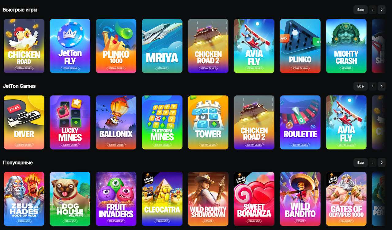 Jetton Games casino