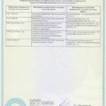 Сертификат пожарной безопасности на ОСП-3-02